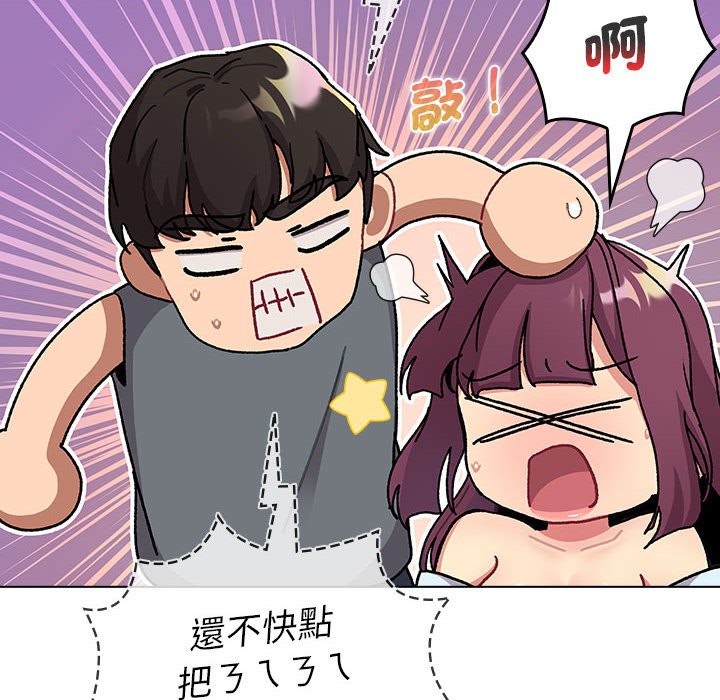 《分組換換愛》漫画 第102話