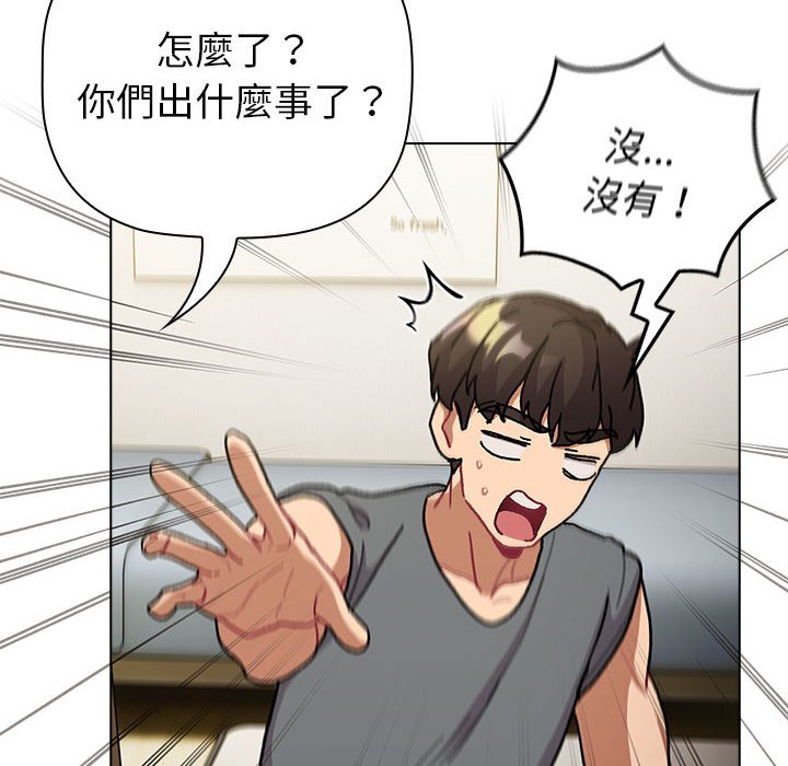 《分組換換愛》漫画 第102話