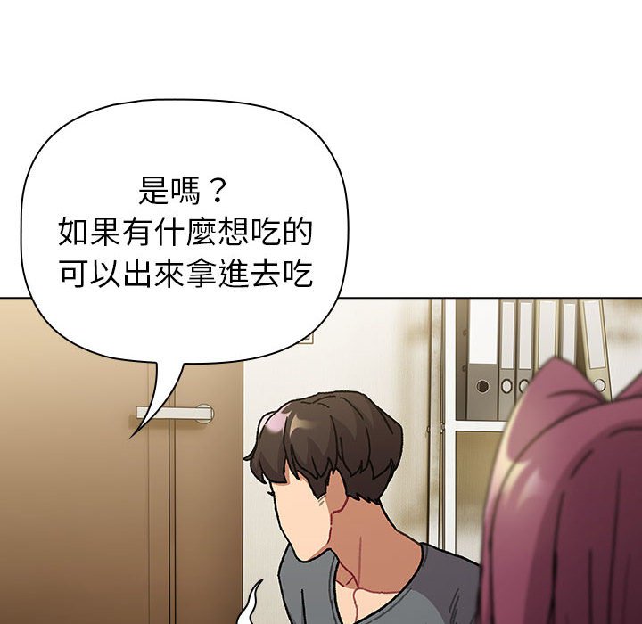 《分組換換愛》漫画 第102話