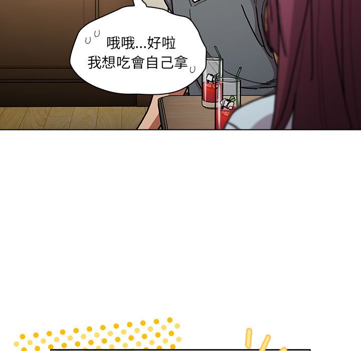 《分組換換愛》漫画 第102話