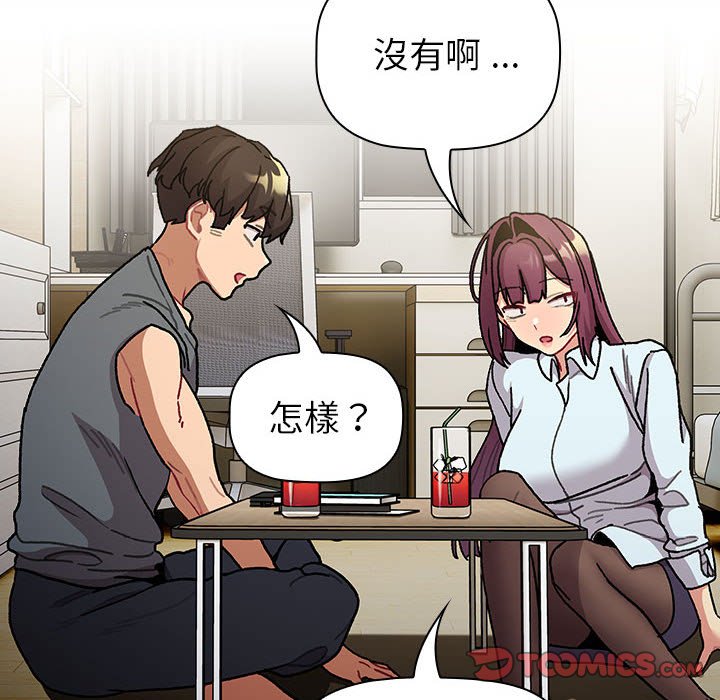 《分組換換愛》漫画 第102話