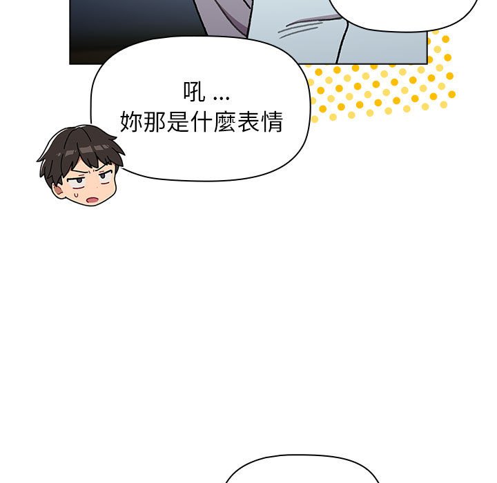 《分組換換愛》漫画 第102話
