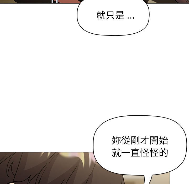 《分組換換愛》漫画 第102話