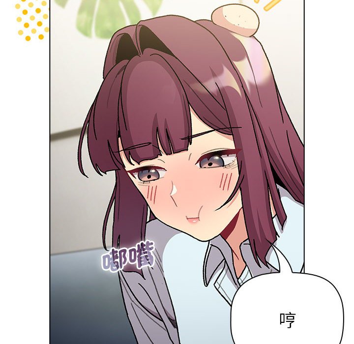 《分組換換愛》漫画 第102話