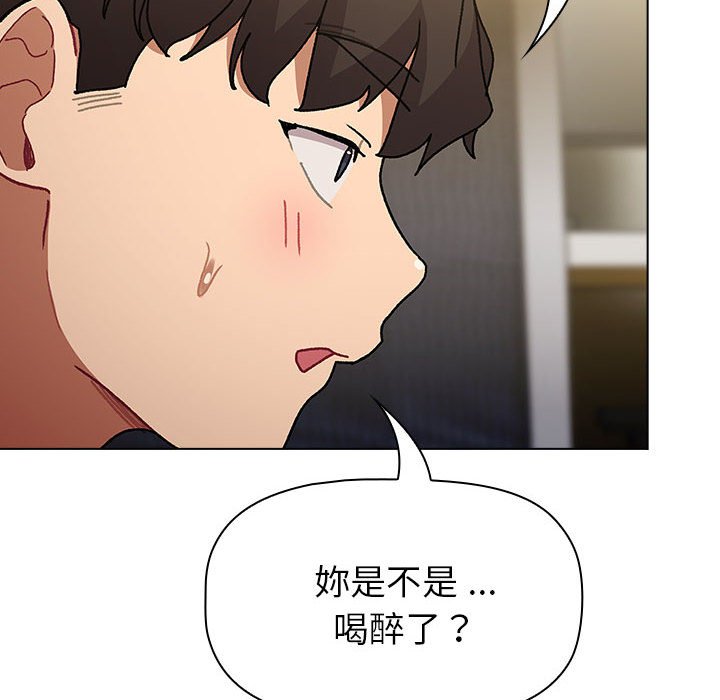 《分組換換愛》漫画 第102話