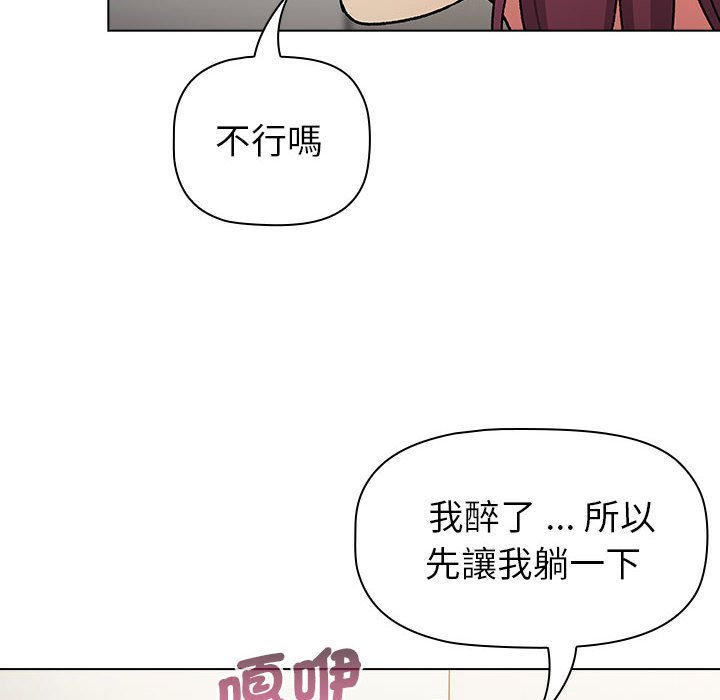 《分組換換愛》漫画 第102話