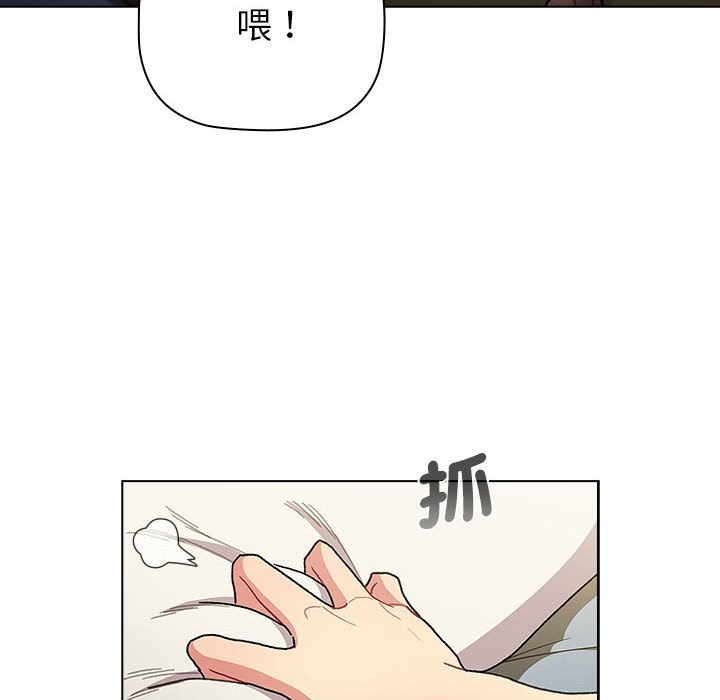 《分組換換愛》漫画 第102話