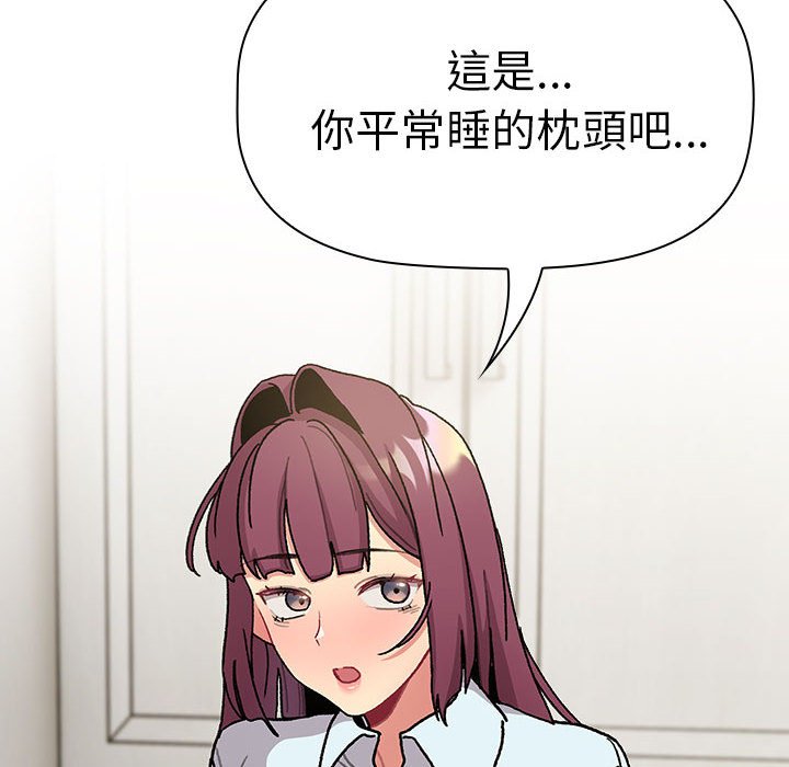 《分組換換愛》漫画 第102話