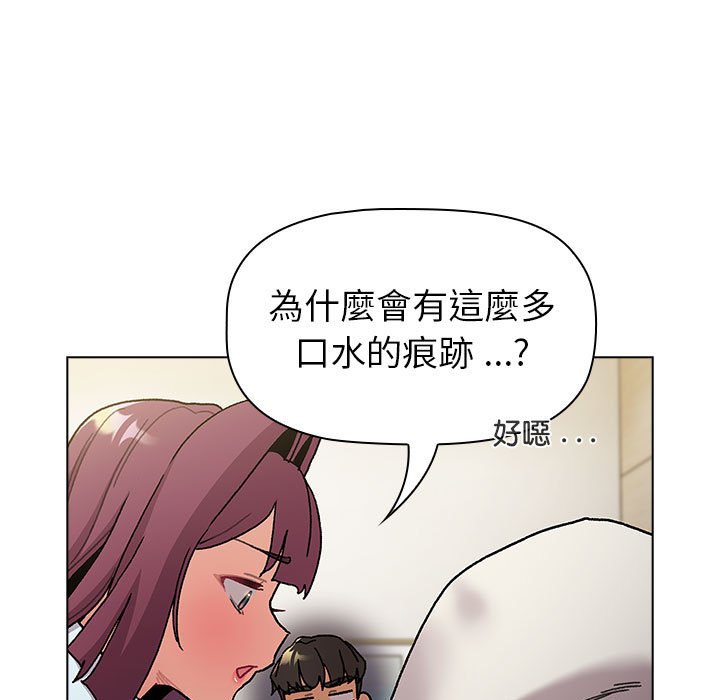 《分組換換愛》漫画 第102話