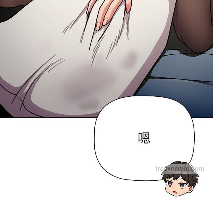 《分組換換愛》漫画 第102話
