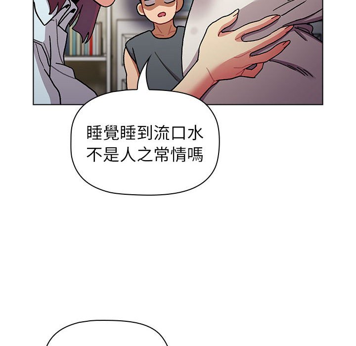 《分組換換愛》漫画 第102話