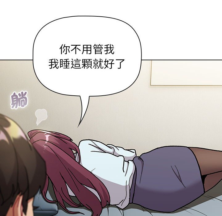 《分組換換愛》漫画 第102話