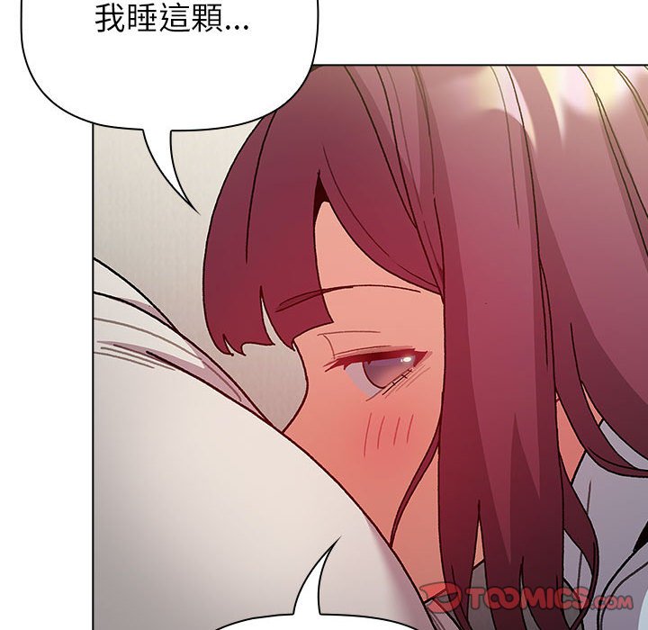 《分組換換愛》漫画 第102話