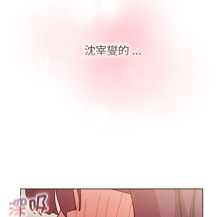 《分組換換愛》漫画 第102話