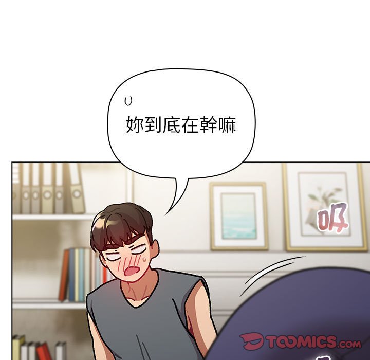 《分組換換愛》漫画 第102話