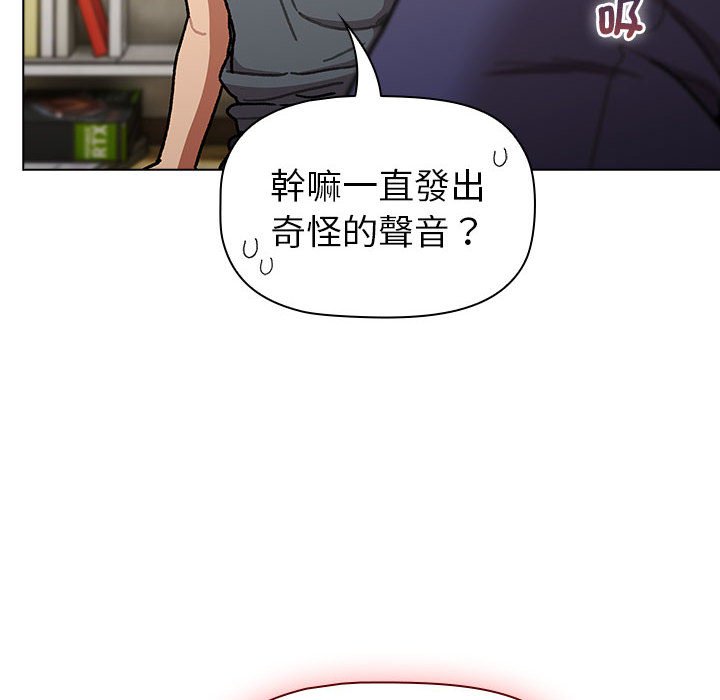 《分組換換愛》漫画 第102話