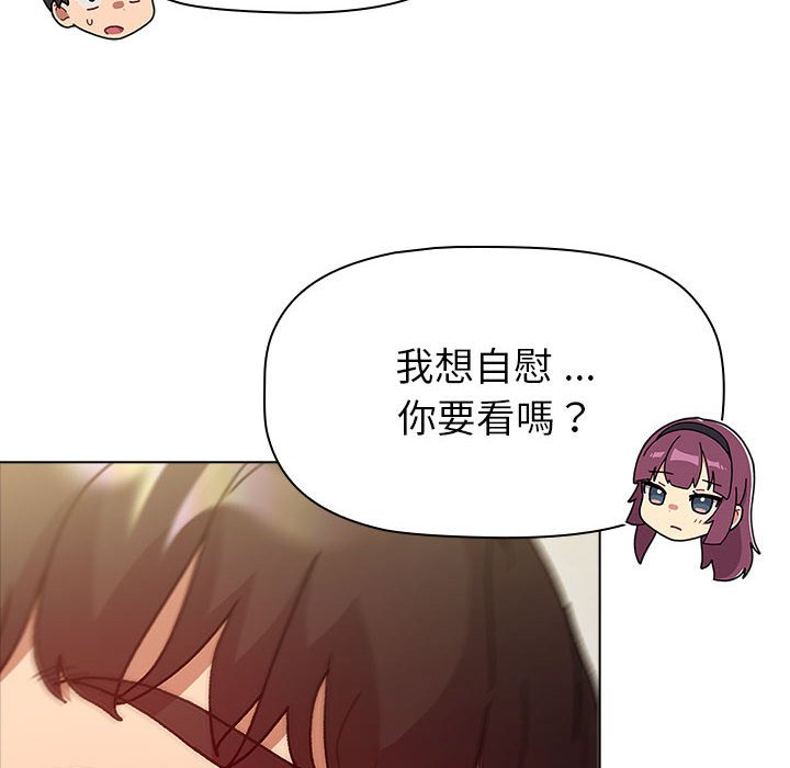 《分組換換愛》漫画 第102話