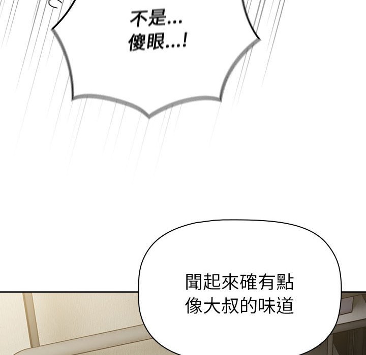 《分組換換愛》漫画 第102話