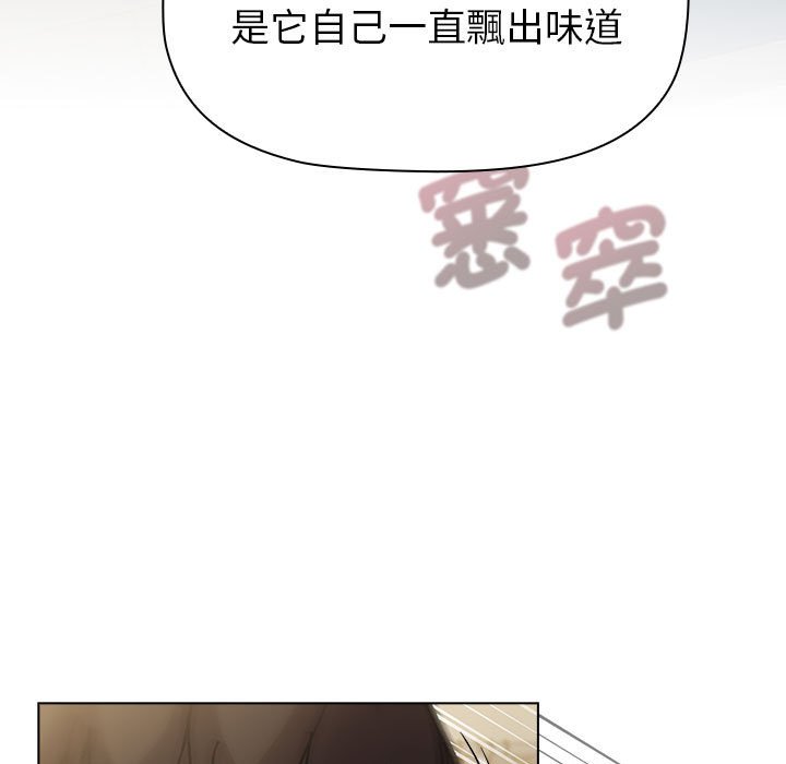 《分組換換愛》漫画 第102話