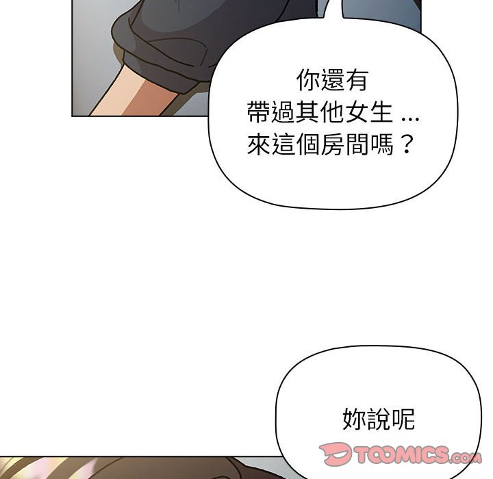 《分組換換愛》漫画 第102話