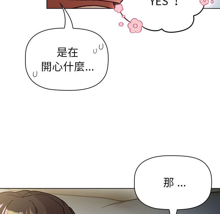 《分組換換愛》漫画 第102話