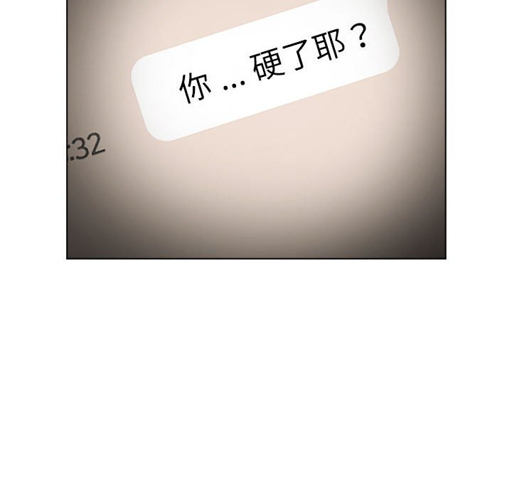 《分組換換愛》漫画 第102話