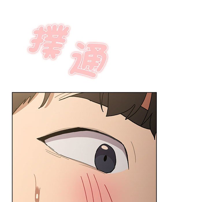 《分組換換愛》漫画 第102話