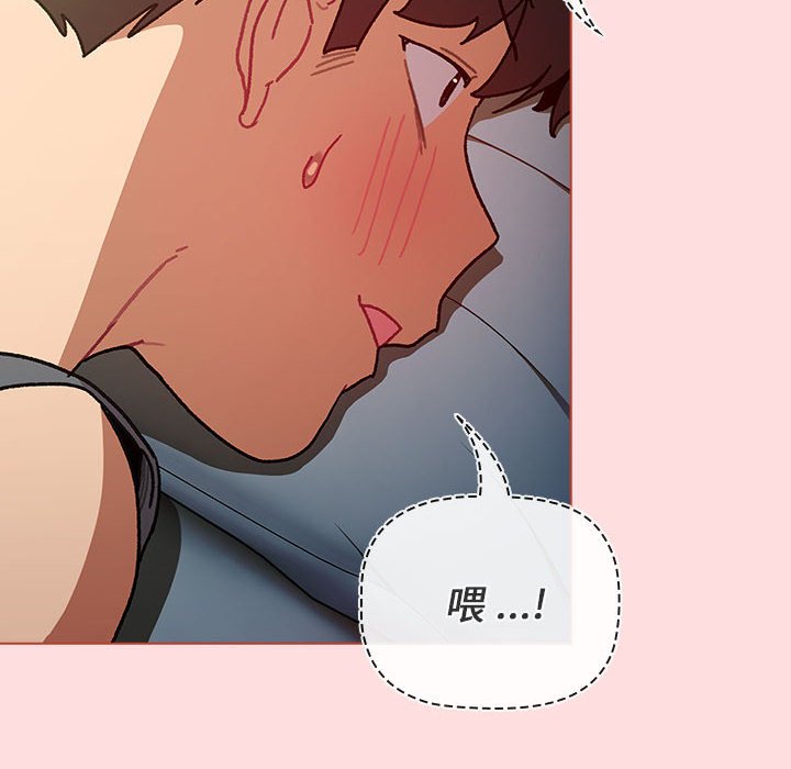 《分組換換愛》漫画 第102話