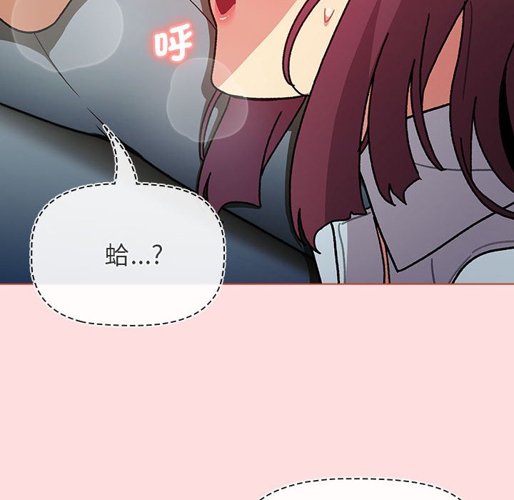 《分組換換愛》漫画 第102話