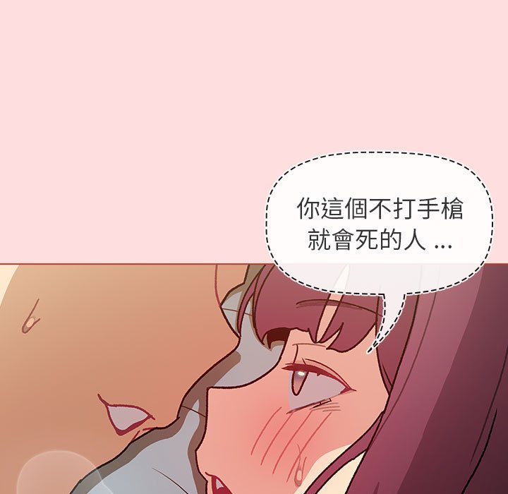 《分組換換愛》漫画 第102話