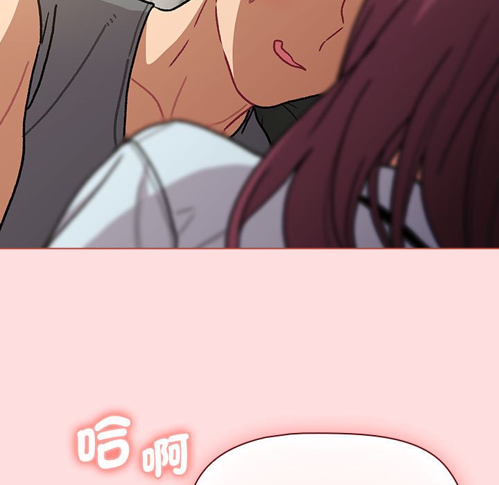 《分組換換愛》漫画 第102話