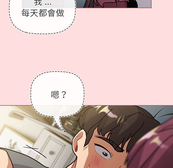 《分組換換愛》漫画 第102話