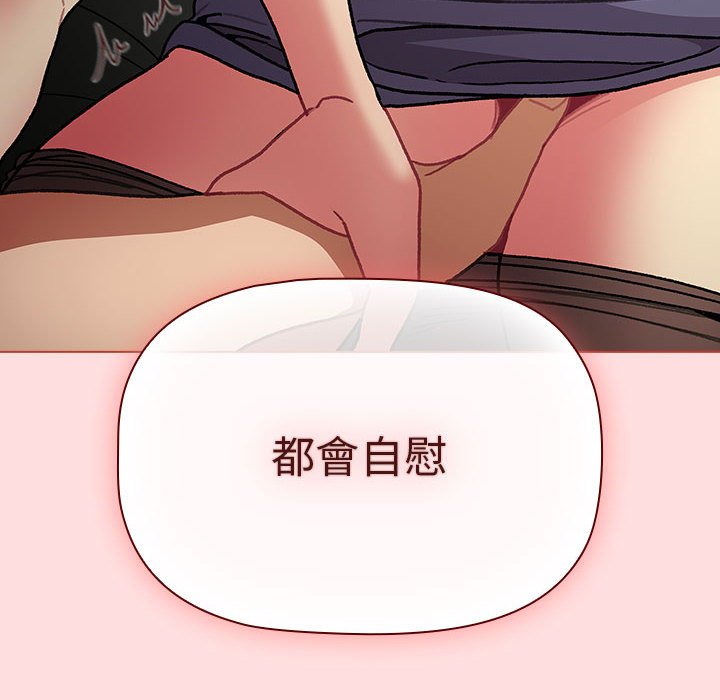 《分組換換愛》漫画 第102話