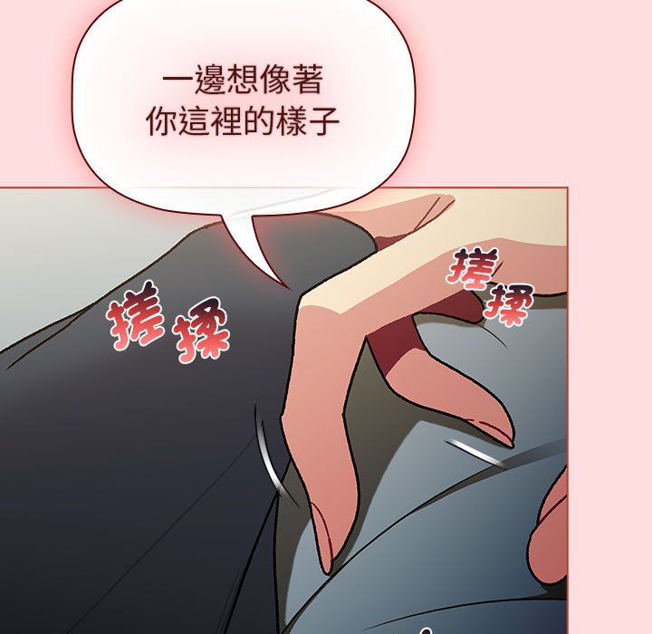 《分組換換愛》漫画 第102話