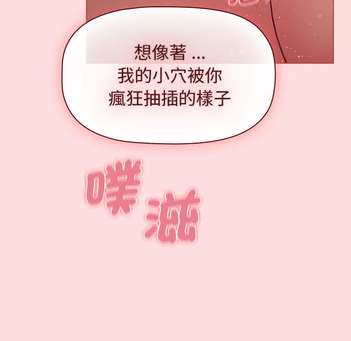 《分組換換愛》漫画 第102話