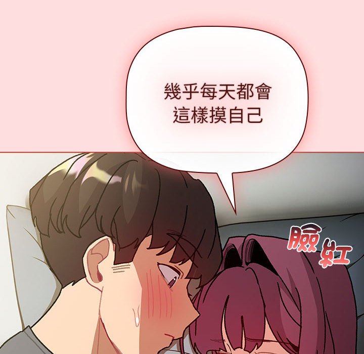 《分組換換愛》漫画 第102話