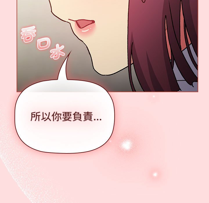 《分組換換愛》漫画 第102話