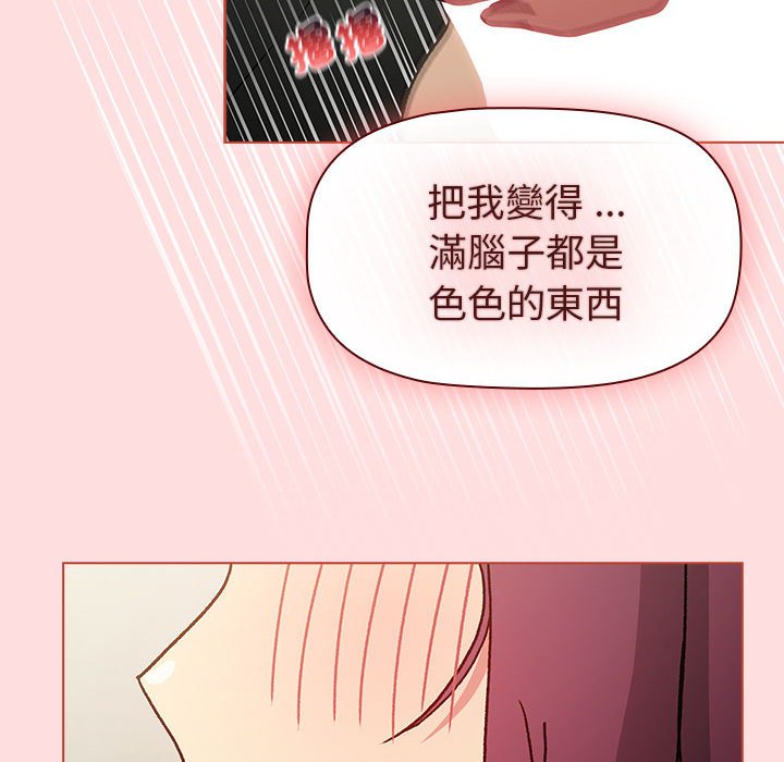 《分組換換愛》漫画 第102話