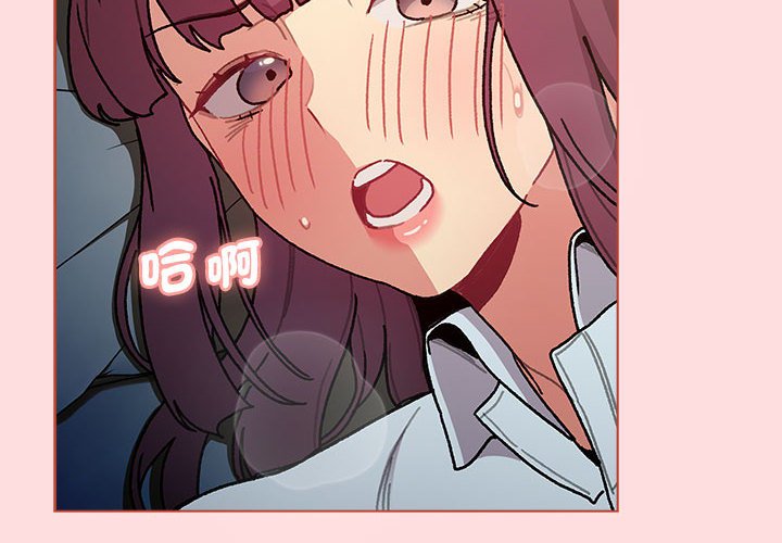 《分組換換愛》漫画 第103話