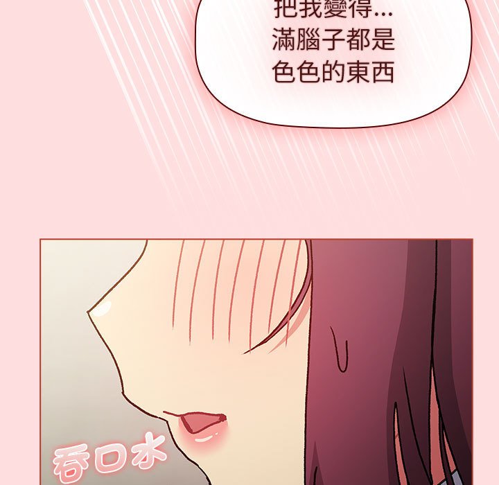《分組換換愛》漫画 第103話
