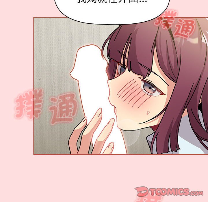 《分組換換愛》漫画 第103話
