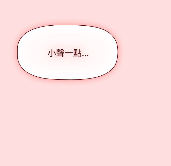 《分組換換愛》漫画 第103話