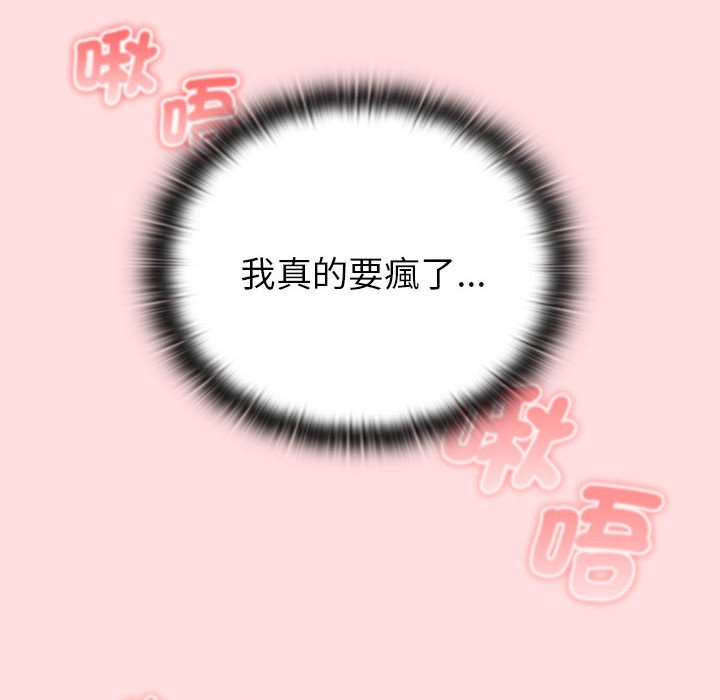 《分組換換愛》漫画 第103話