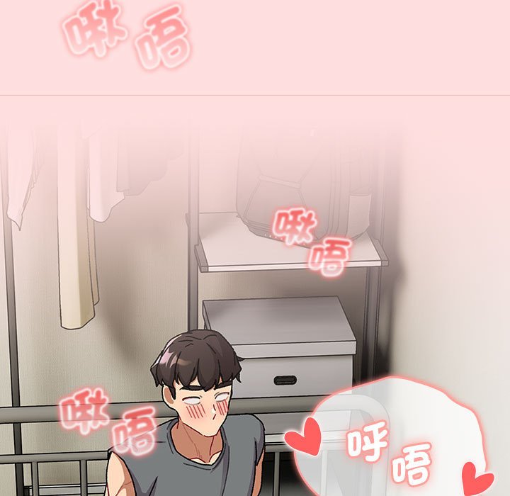 《分組換換愛》漫画 第103話