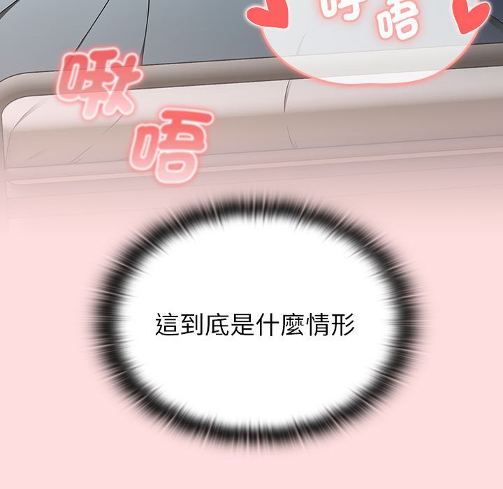 《分組換換愛》漫画 第103話