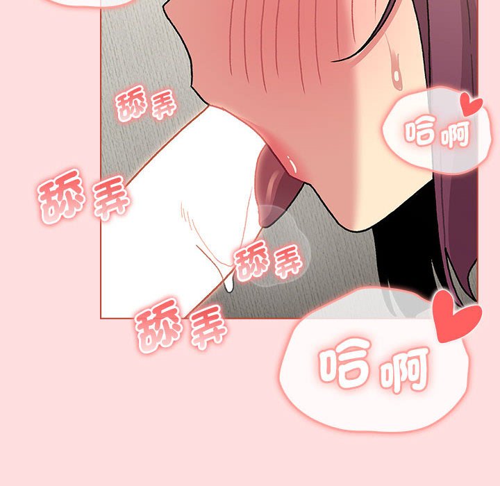 《分組換換愛》漫画 第103話