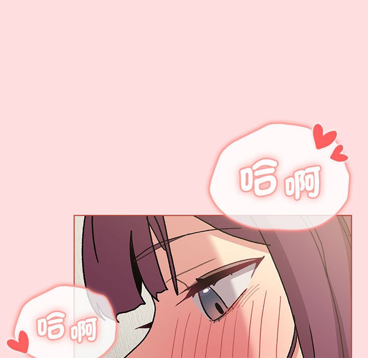 《分組換換愛》漫画 第103話