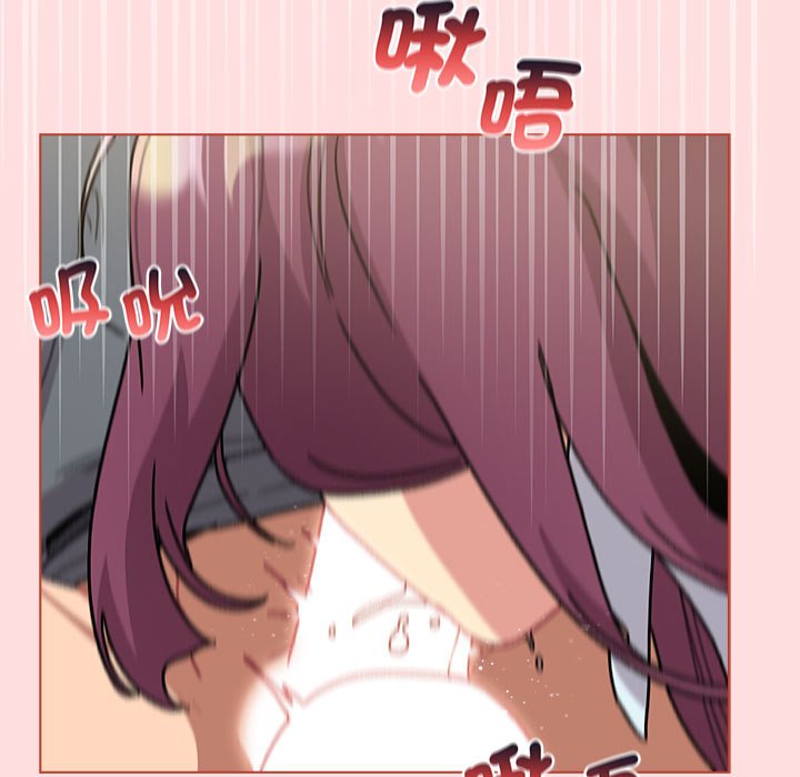 《分組換換愛》漫画 第103話