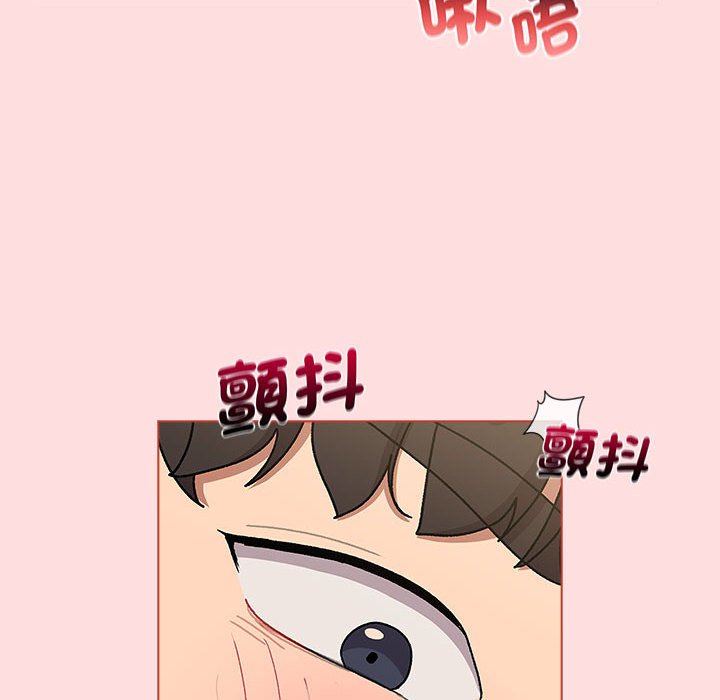 《分組換換愛》漫画 第103話