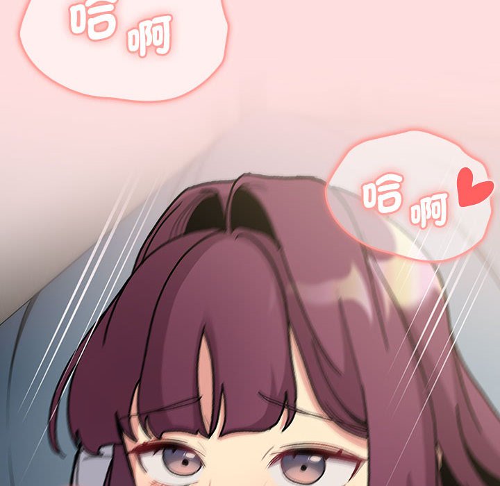 《分組換換愛》漫画 第103話